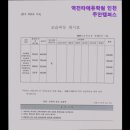 역전타에듀주안학원