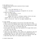 주식회사통일부동산중개법인 이미지