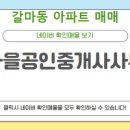킹공인중개사사무소 이미지