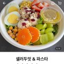 샐러두잇 이미지