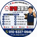 부영열쇠 | 속초 조양동 부영9단지아파트 디지털도어락 교체