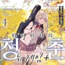 게임플러스