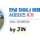 사남로 이미지