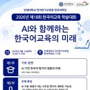 [연세대학교 한국어학당]제18회 한국어교육 학술대회 개최 안내 이미지