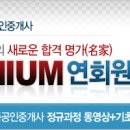 명품공인중개사 이미지