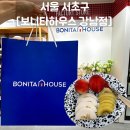 로얄수입상품 | [보니타하우스 강남점] 오픈! 강남그릇매장 신혼그릇부터 리빙용품까지ㅣ크로우캐년 요거트볼 후기