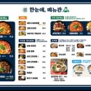 본오반점