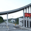 한국영상대학교 이미지