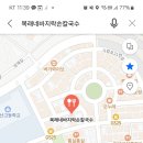복래네바지락손칼국수