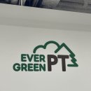 불정로376번길 | 서현역헬스장 운동 에버그린pt