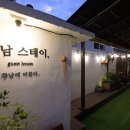황남스테이