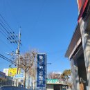 동광자동차정비 이미지