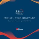 (주)글로벌리더스 이미지