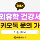 배정형외과내과의원 이미지