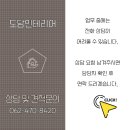 (주)나주황토공방 | 광주 사무실인테리어 나주혁신도시 작업후기로 검토한 친환경 자재와 소음 저감 솔루션