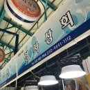 인천종합어시장 이미지