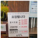 김남규의조선옥꽃게장 | &lt;익산영등동맛집&gt; 상견례장소추천 한정식로컬식당 간장게장이 맛있는 조선옥
