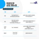 서운태권도장 이미지