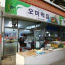 규암떡집