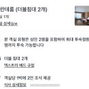 그랜드세탁 | 태국 방콕여행 방콕호텔추천 쉐라톤 그랜드 수쿰빗 럭셔리 컬렉션 호텔 솔직후기