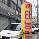 길 북성로불고기우동 | 대구 북성로 포차감성 태능집, 우동하고 연탄불고기 솔직후기