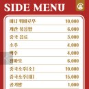 라홍방 미아역점 이미지
