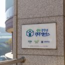 서정대학교 | 나를 찾아 떠나는 여행, 서정대학교 양주행복캠퍼스 '버크만 워크숍' 1차 진행