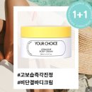나는솔로 14기 ceo박진영 운영 화장품 유어초이스 내돈내산 추천 구매후기 신생아 화장품 임산부 민감...