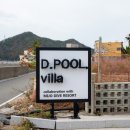 디풀빌라 이미지