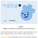 현대해상화재보험(주) - 전주시 완산구 | [현대해상 마음한글 2기] 서류·면접 최종합격 후기