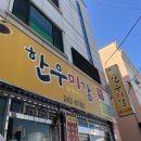 한우미강 정육식당 이미지
