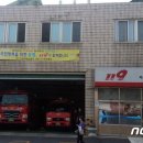 인천계양소방서 계산119안전센터 뉴스1