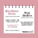프로이데음악학원