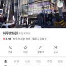 암사화원