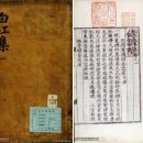 화평동산 | ◎ 영중추부사(領中樞府事) 이경여(李敬輿)