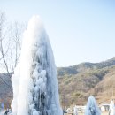 백운얼음