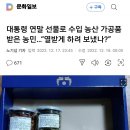 드림농산