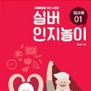 교육놀이·레크리에이션 강사 양성 이미지