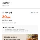 가가다방