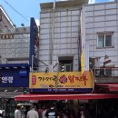 옛날손왕만두 | 남대문 가메골손왕만두 솔직 후기, 얇은 피 좋아하시면 절대 가지 마세요