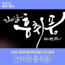춤마루