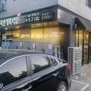 김포축산정육식당 이미지