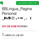 쉐어에듀 | [🇪🇸스페인 어학연수 준비6]#에듀스페인유학원후기 #세비야어학연수 #학원연계쉐어하우스