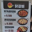 유가네닭갈비루원시티점 이미지