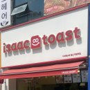 이삭토스트 일산주엽역점 네이버블로그