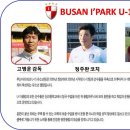 부산아이파크 U-15 신라중 축구부를 소개합니다 이미지