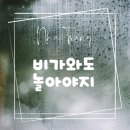 태풍게임장 | 나트랑에 태풍 갈매기가 온대요. 비올때 뭐 하고 노실래요? 우기 추천코스