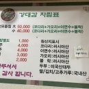 지천로식당 이미지