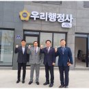 토지보상 행정사사무소 이미지