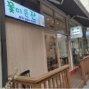 꽃이든잔